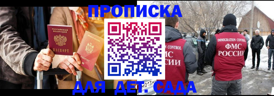 временная регистрация для всех в Киреевске